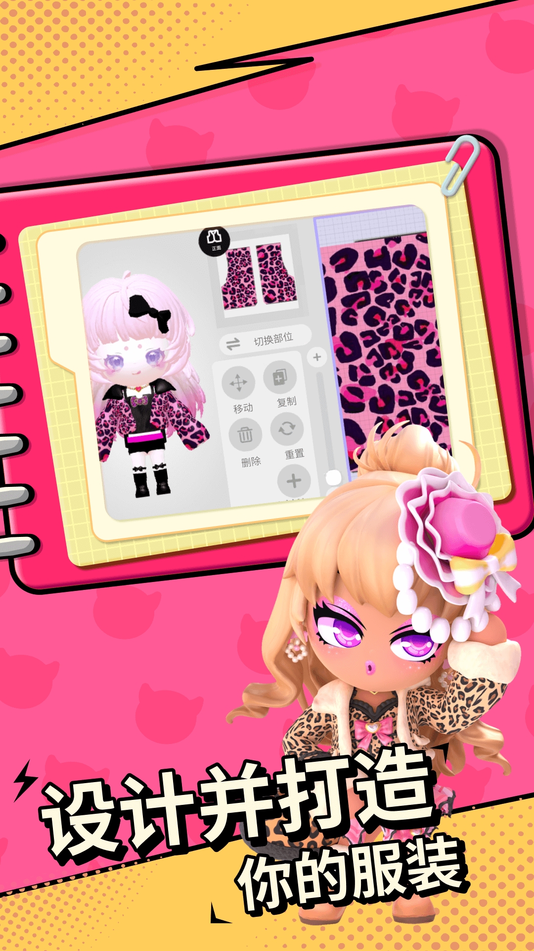 碧优蒂的世界 电脑版怎么玩-模拟器多开及按键设置教程图片