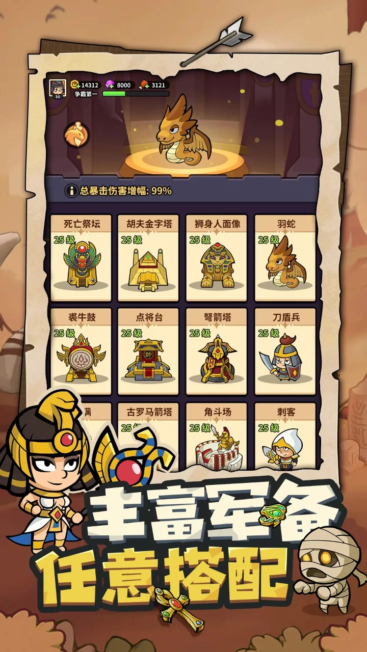 我有一计图片