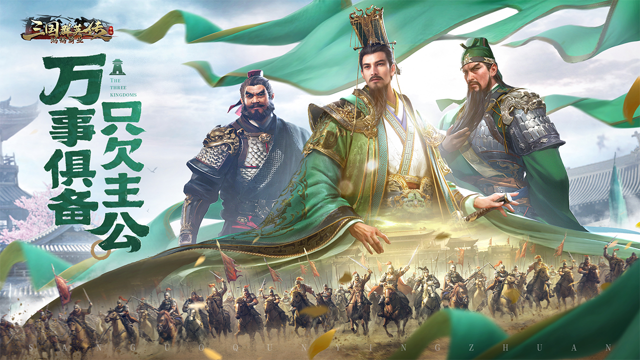 三国群英传：鸿鹄霸业电脑版怎么玩-模拟器多开及按键设置教程图片