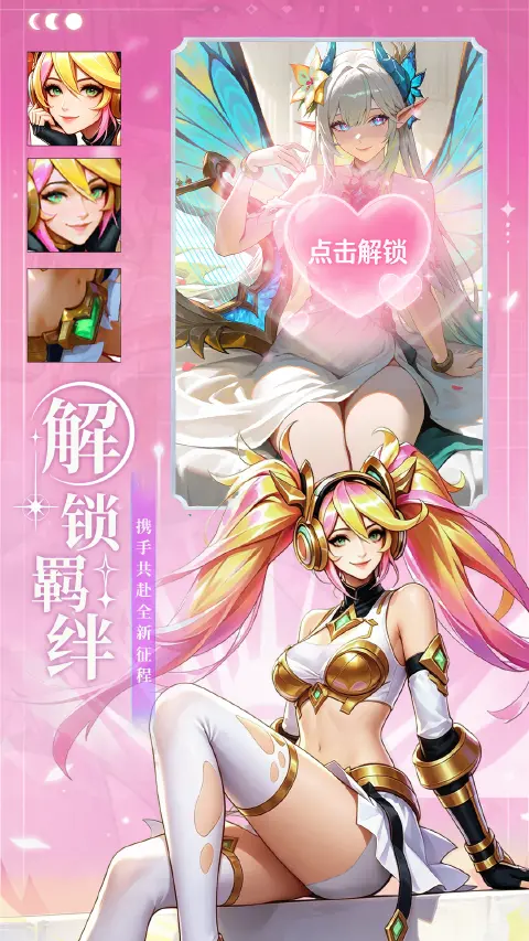 王牌挑战图片_6