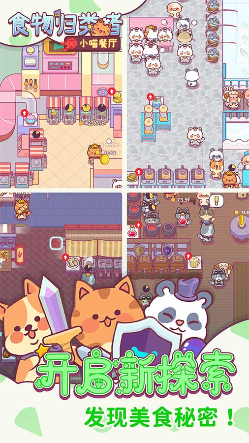 食物归类者图片