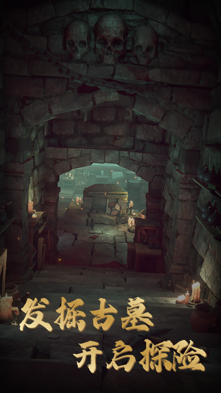 异界盗墓指令预约下载方式介绍 异界盗墓指令在哪里预约下载图片_7