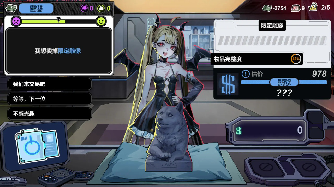 赛博典当行图片