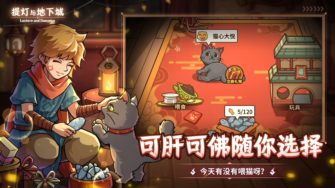 提灯与地下城图片