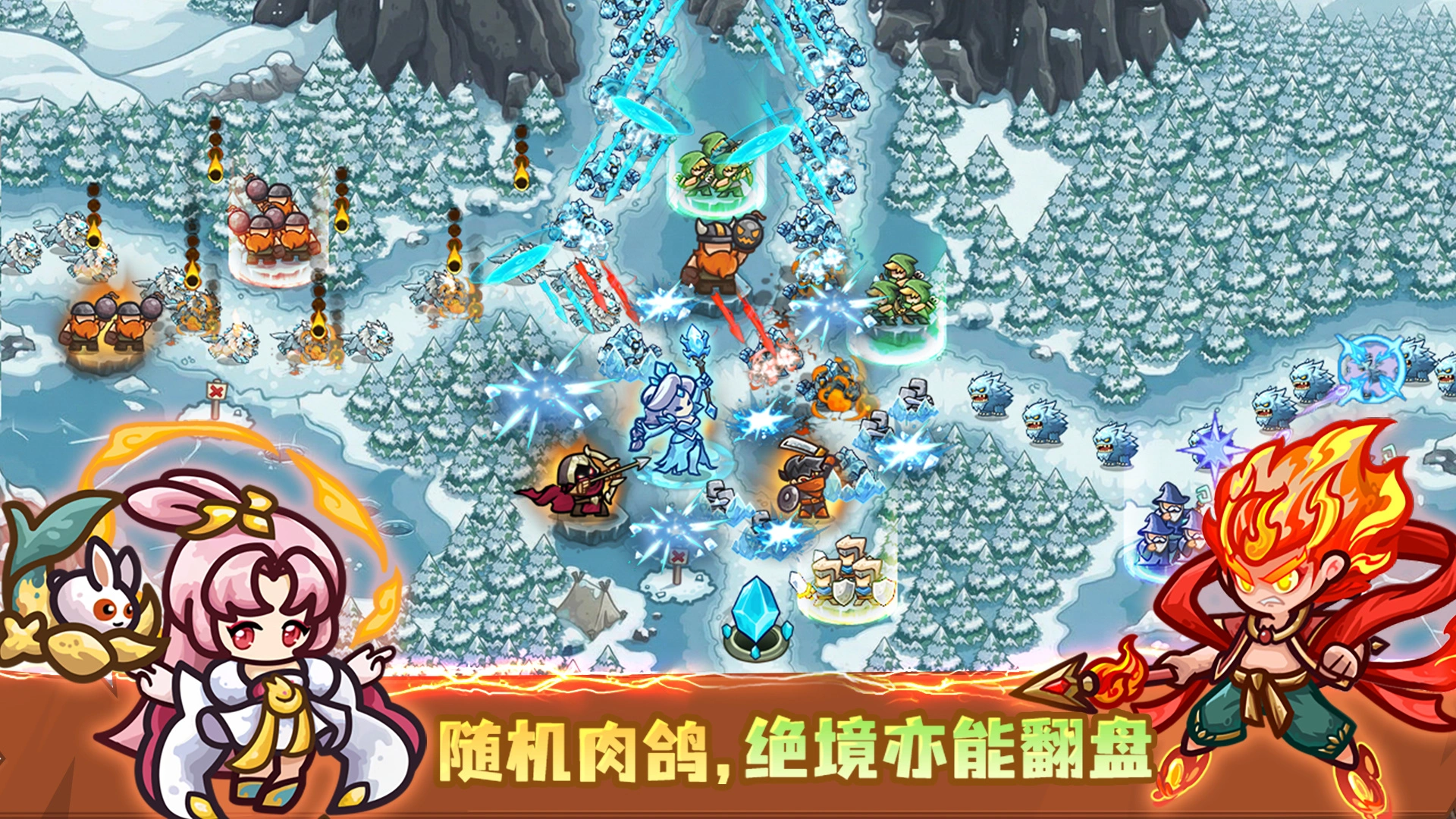 王国大作战：前线图片