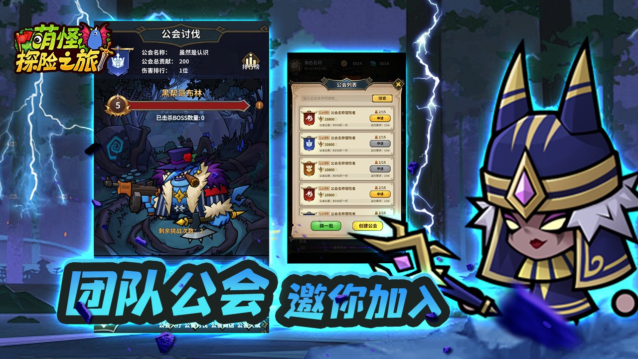 萌怪探险之旅图片_5