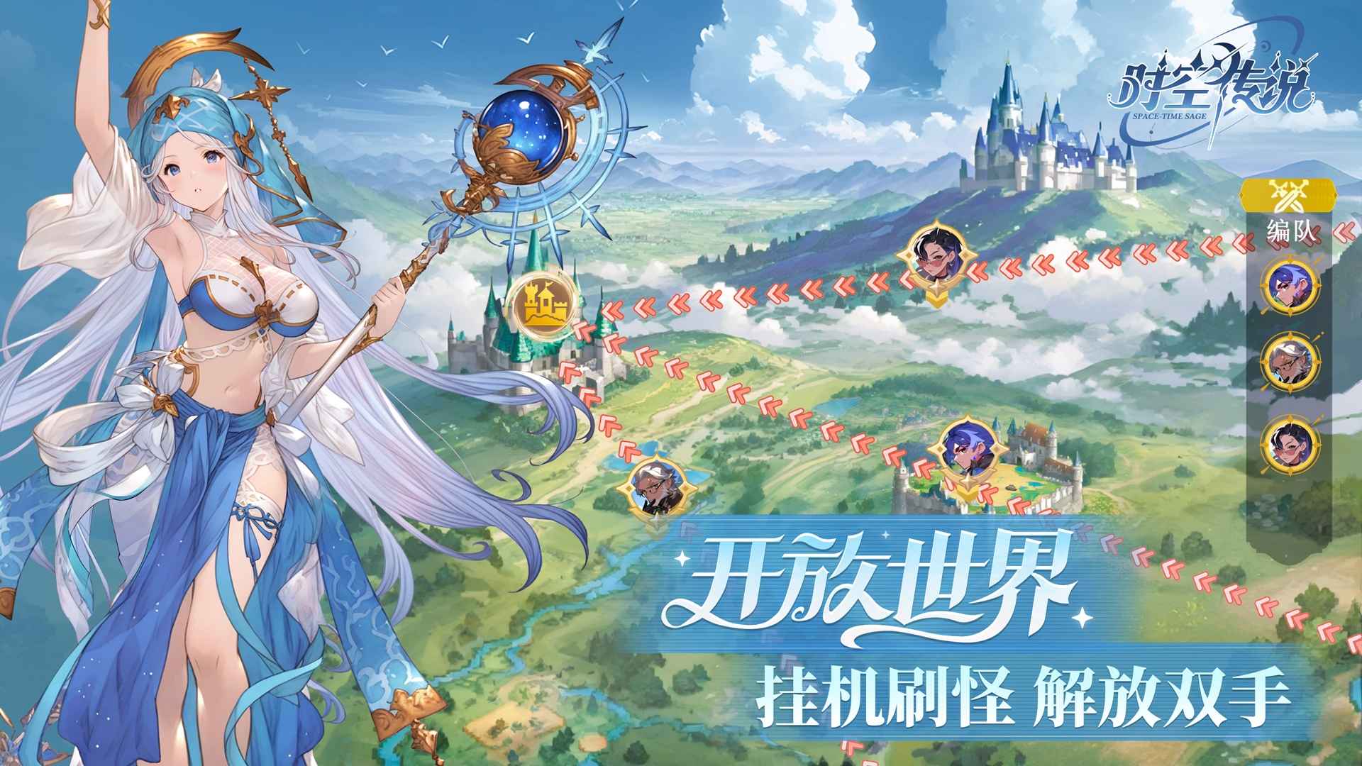 时空传说模拟器哪个好用 时空传说模拟器推荐下载图片_7