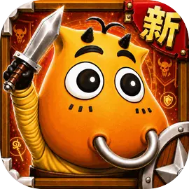 我叫MT:传说图片