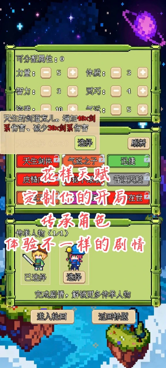 轮回镜：异界模拟器模拟器哪个好用 轮回镜：异界模拟器模拟器推荐下载图片