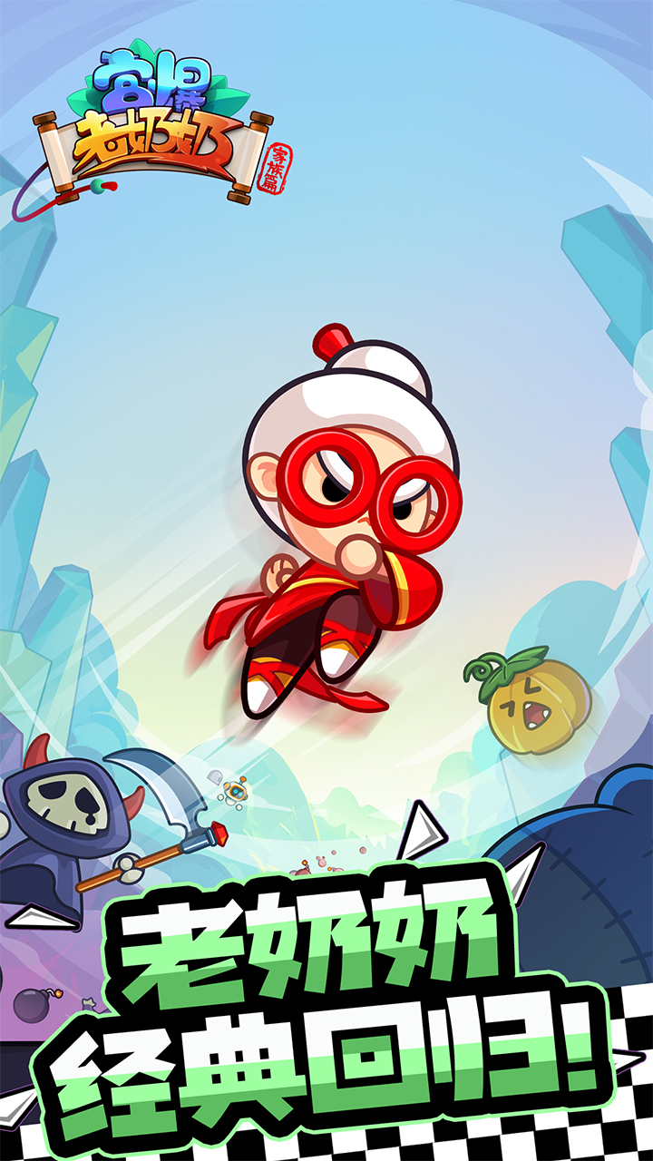 宫爆：老奶奶家族篇电脑版怎么玩-模拟器多开及按键设置教程图片