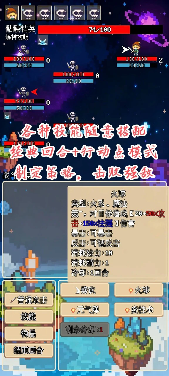 轮回镜：异界模拟器图片