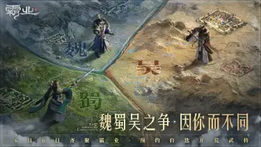 霸业电脑版怎么玩-模拟器多开及按键设置教程图片