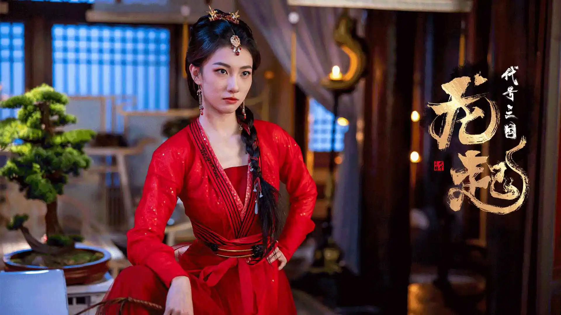 代号三国：龙起图片