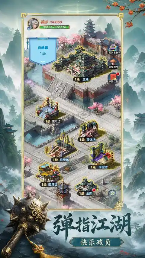 剑侠情缘：重逢图片_6
