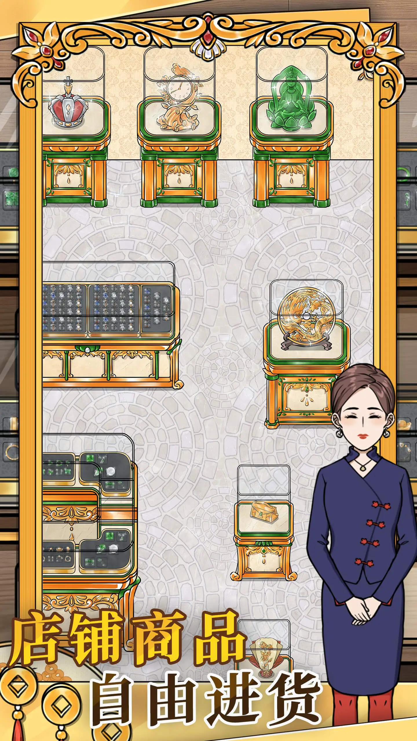 金店模拟器图片