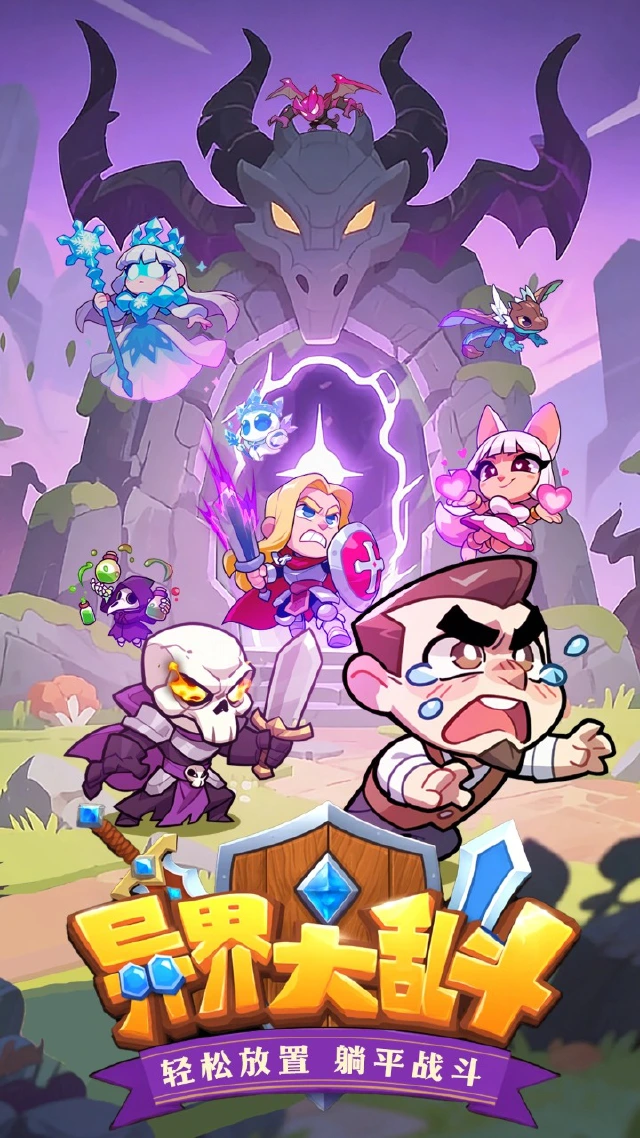 神话大陆预约下载方式介绍 神话大陆在哪里预约下载图片