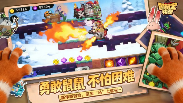 酷鼠宝快跑图片