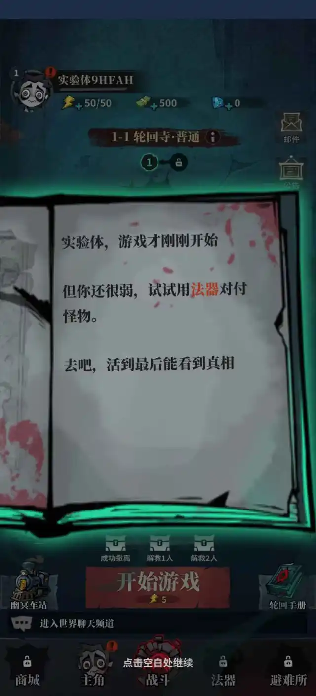 无限轮回模拟器哪个好用 无限轮回模拟器推荐下载图片