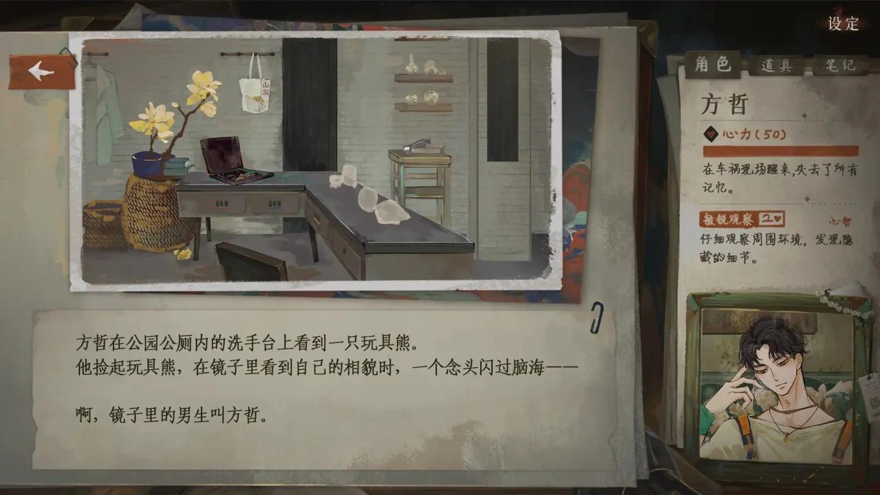 栖云异梦3:溯源图片