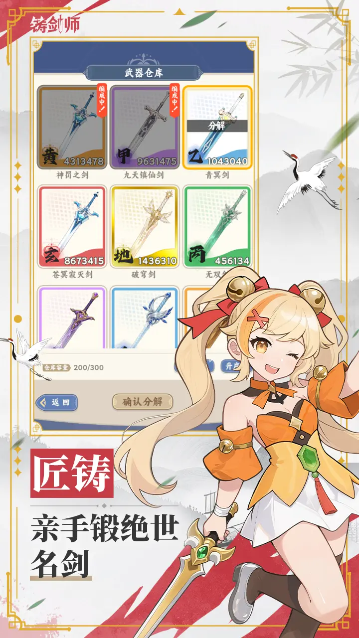 最后的铸剑师图片