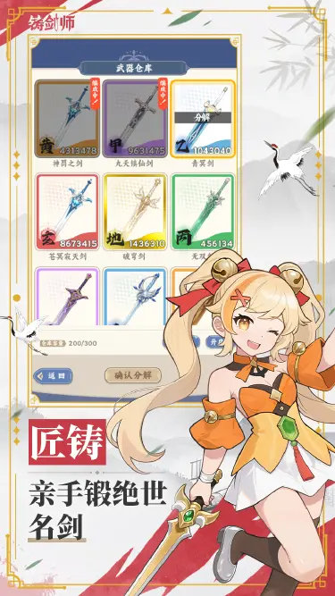 最后的铸剑师电脑版下载教程 怎么在电脑上玩最后的铸剑师图片