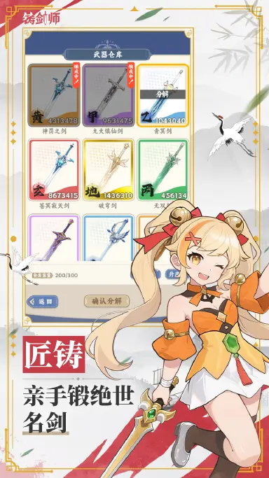 最后的铸剑师预约下载方式介绍 最后的铸剑师在哪里预约下载图片