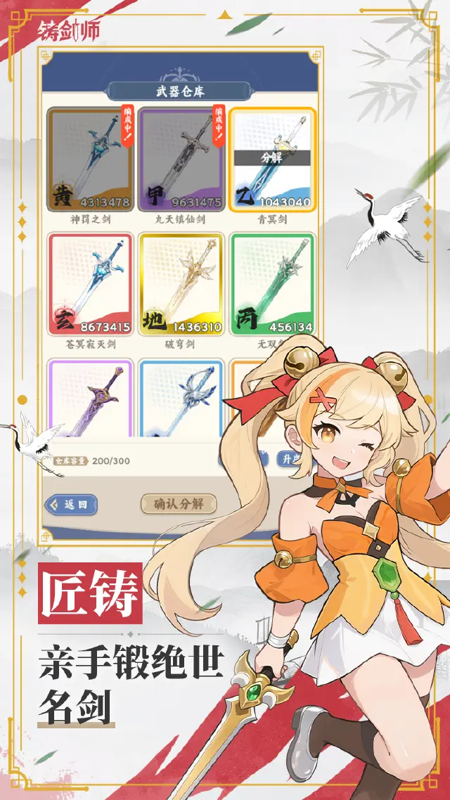 最后的铸剑师预约下载方式介绍 最后的铸剑师在哪里预约下载图片