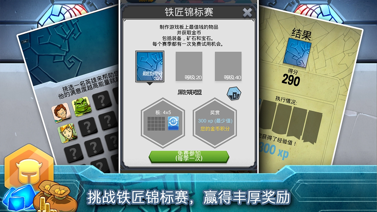 铁匠日记2图片