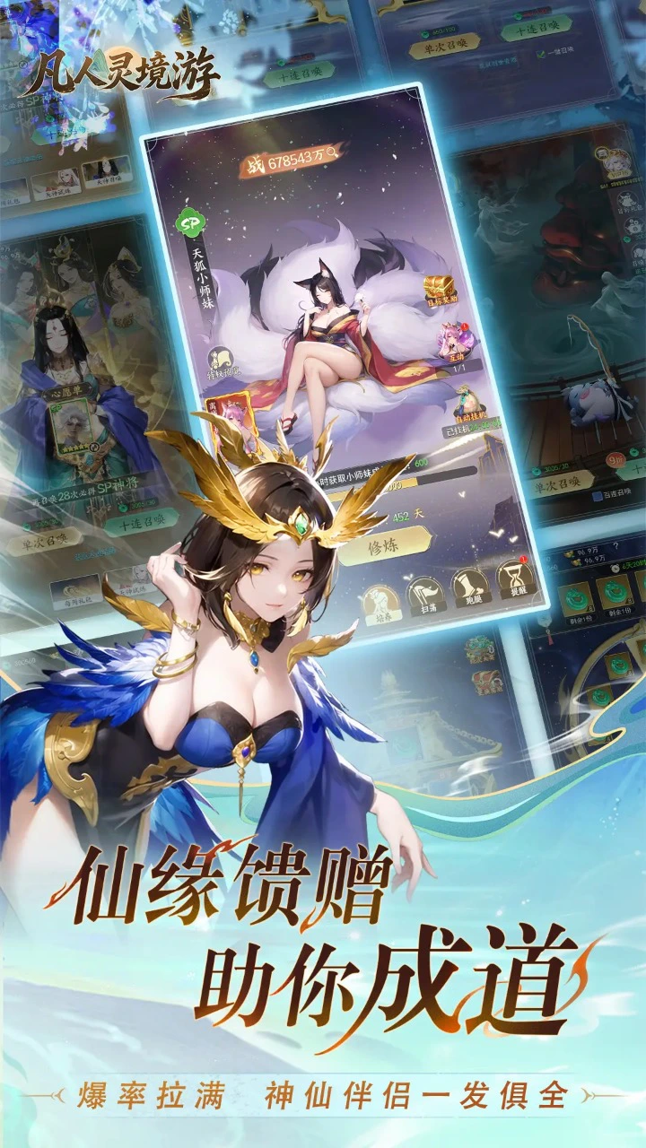 凡人灵境游图片