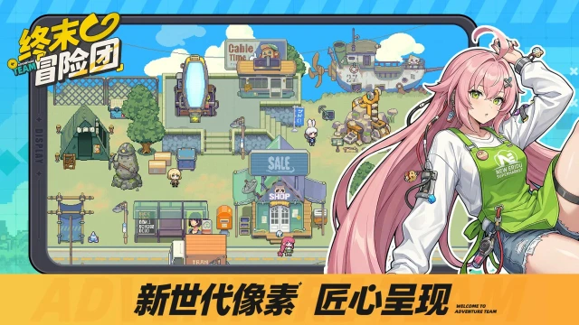 终末冒险团图片_1