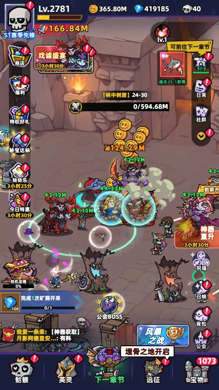 王座守护者图片