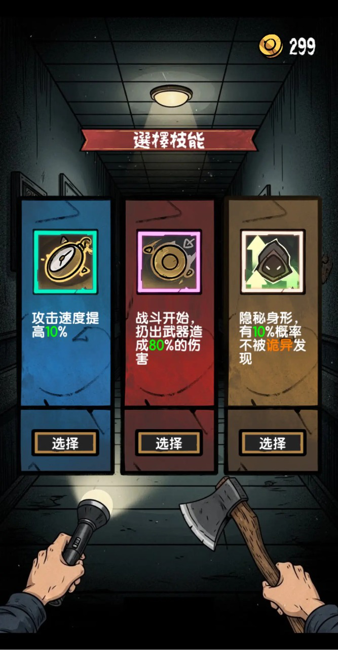 诡异求生模拟器图片