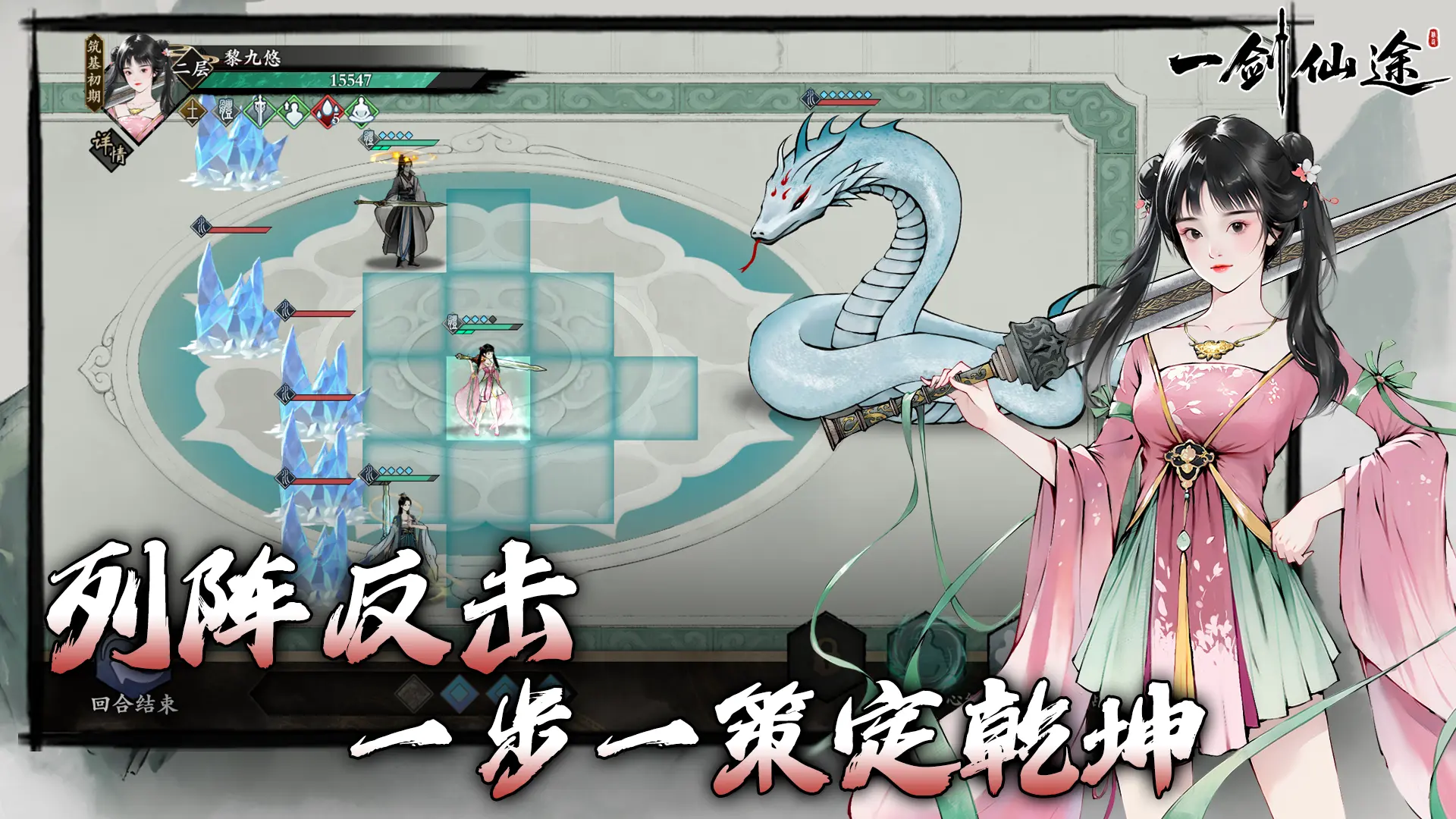一剑仙途图片