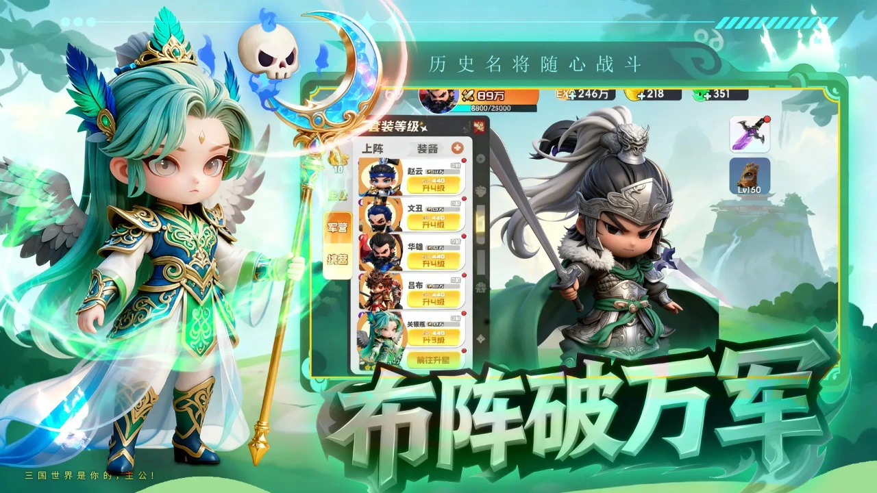 无双飞将图片