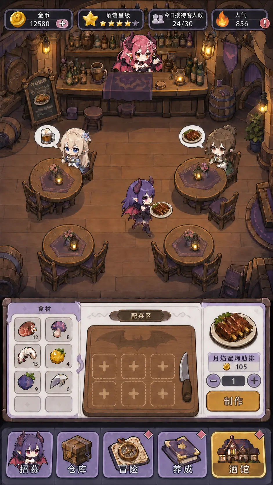 我和魅魔开酒馆图片
