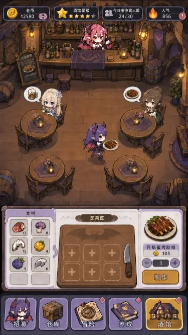 我和魅魔开酒馆预约下载方式介绍 我和魅魔开酒馆在哪里预约下载图片
