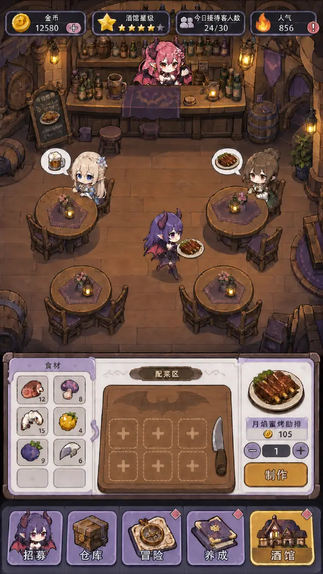我和魅魔开酒馆预约下载方式介绍 我和魅魔开酒馆在哪里预约下载图片