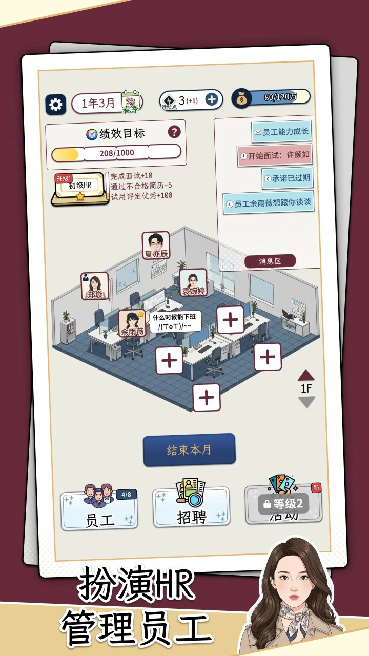 HR模拟器模拟器哪个好用 HR模拟器模拟器推荐下载图片