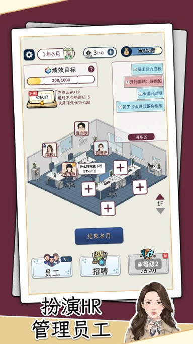 HR模拟器预约下载方式介绍 HR模拟器在哪里预约下载图片