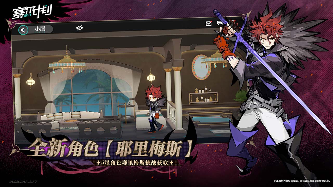 賽爾計(jì)劃作廢圖片_3