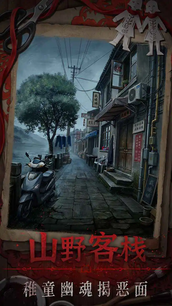 夺魂图片