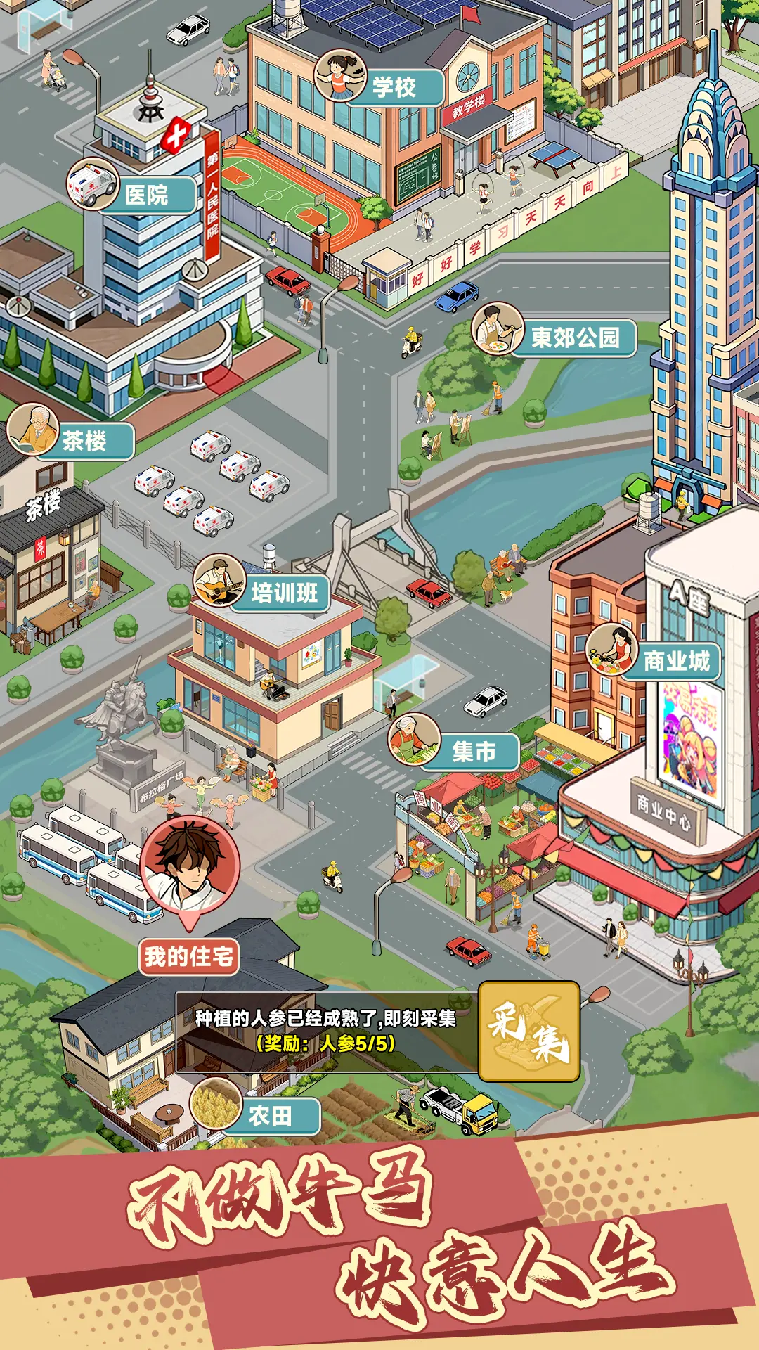 都市加点:唯我超凡图片