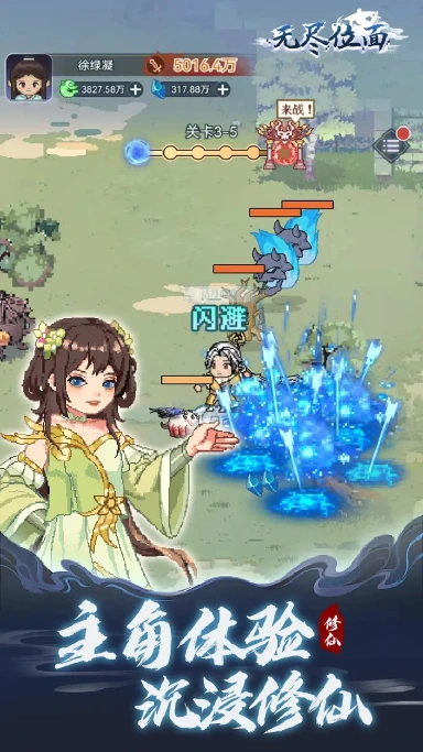 无尽位面电脑版下载教程 怎么在电脑上玩无尽位面图片