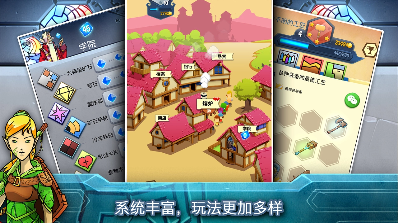 铁匠日记2图片