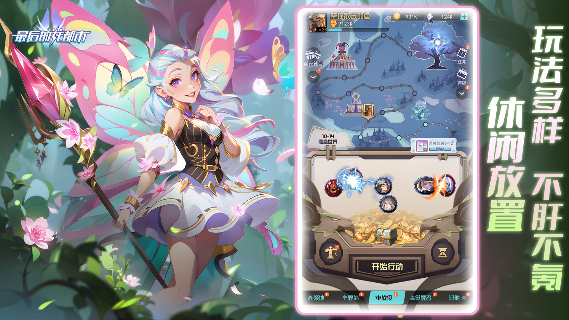 最后的龙都市图片