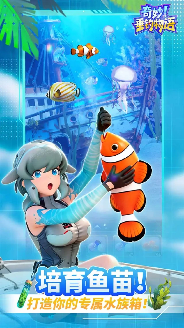 奇妙垂钓物语模拟器哪个好用 奇妙垂钓物语模拟器推荐下载图片