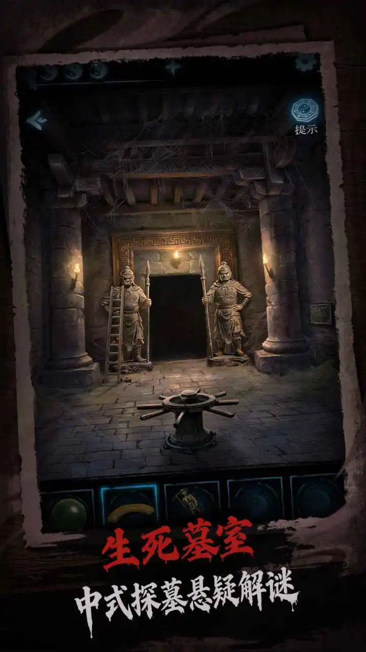 缠重山3窃天局图片