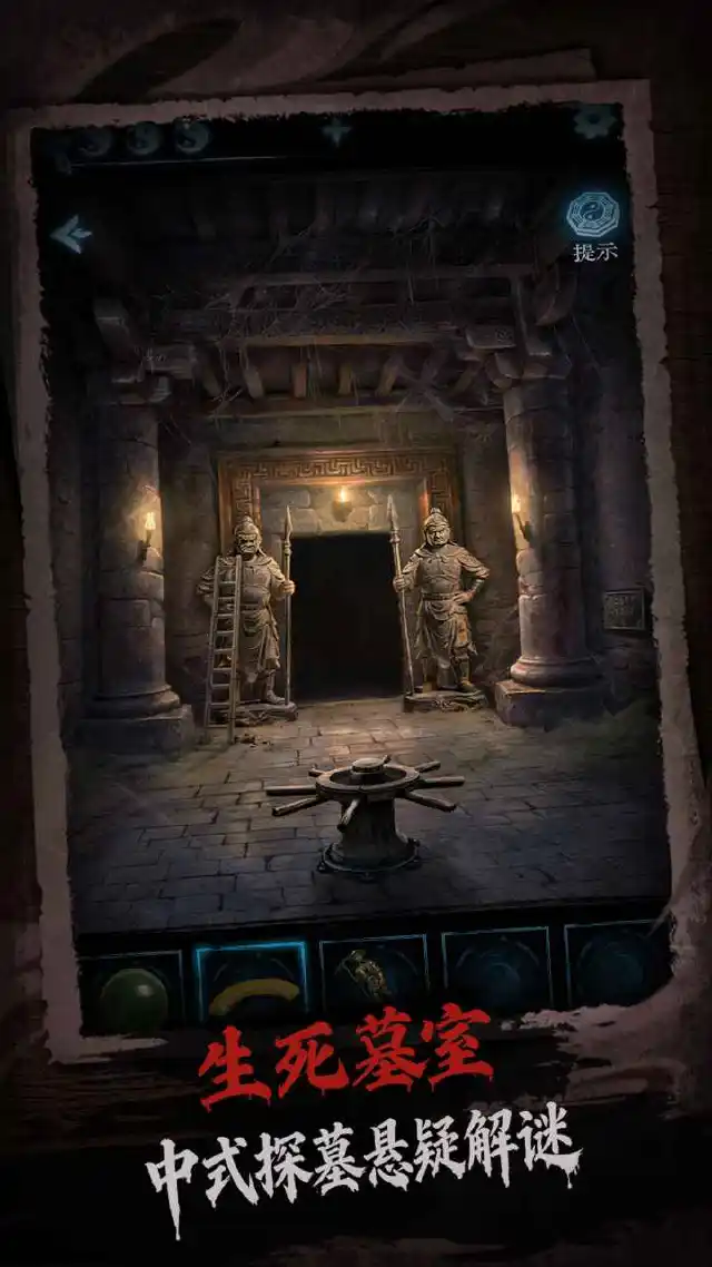 缠重山3窃天局图片_6