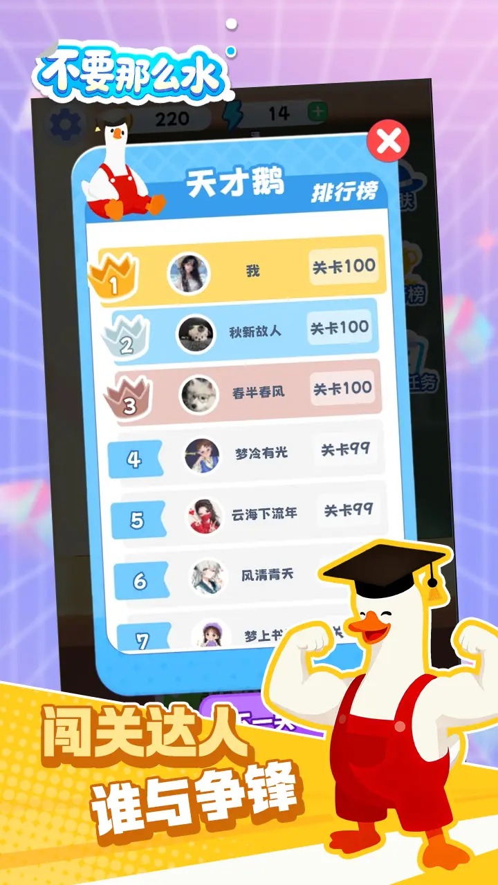 不要这么水图片_5