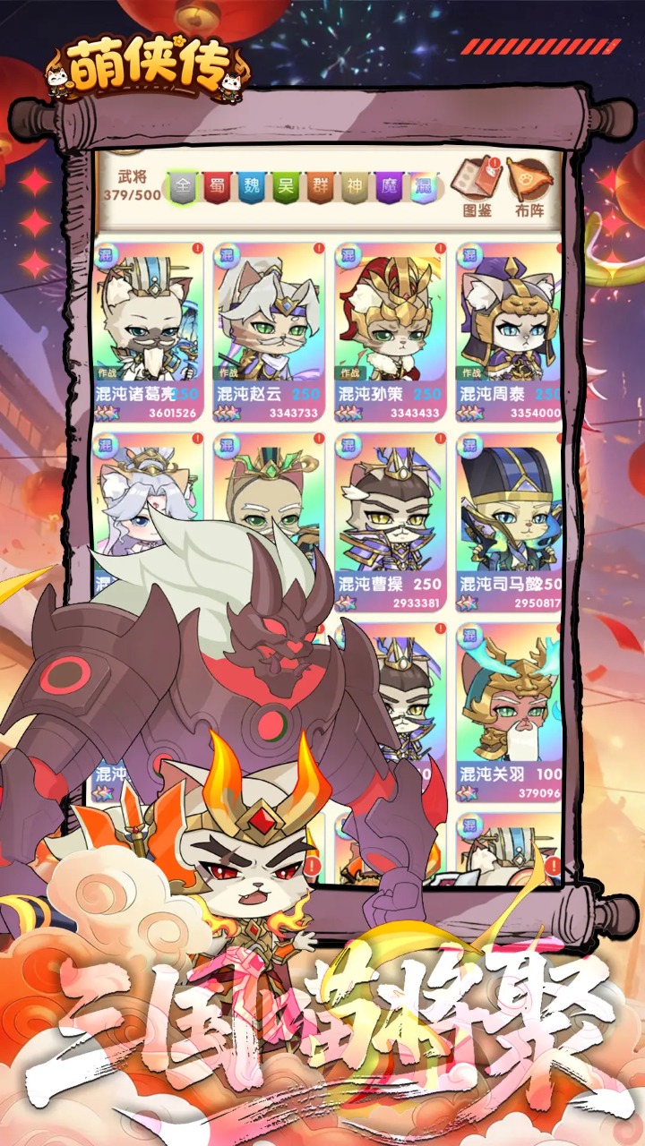 萌侠传模拟器哪个好用 萌侠传模拟器推荐下载图片_7